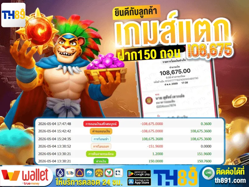 โปรโมชั่น rpg89 7