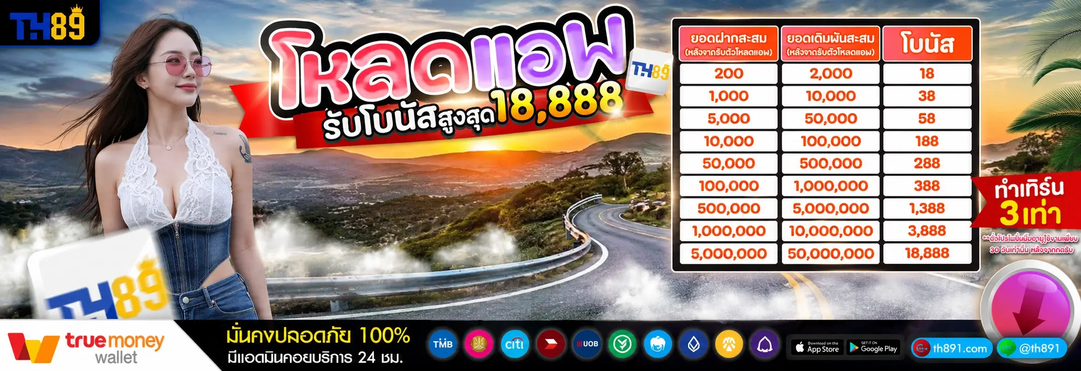 โปรโมชั่น rpg89 2