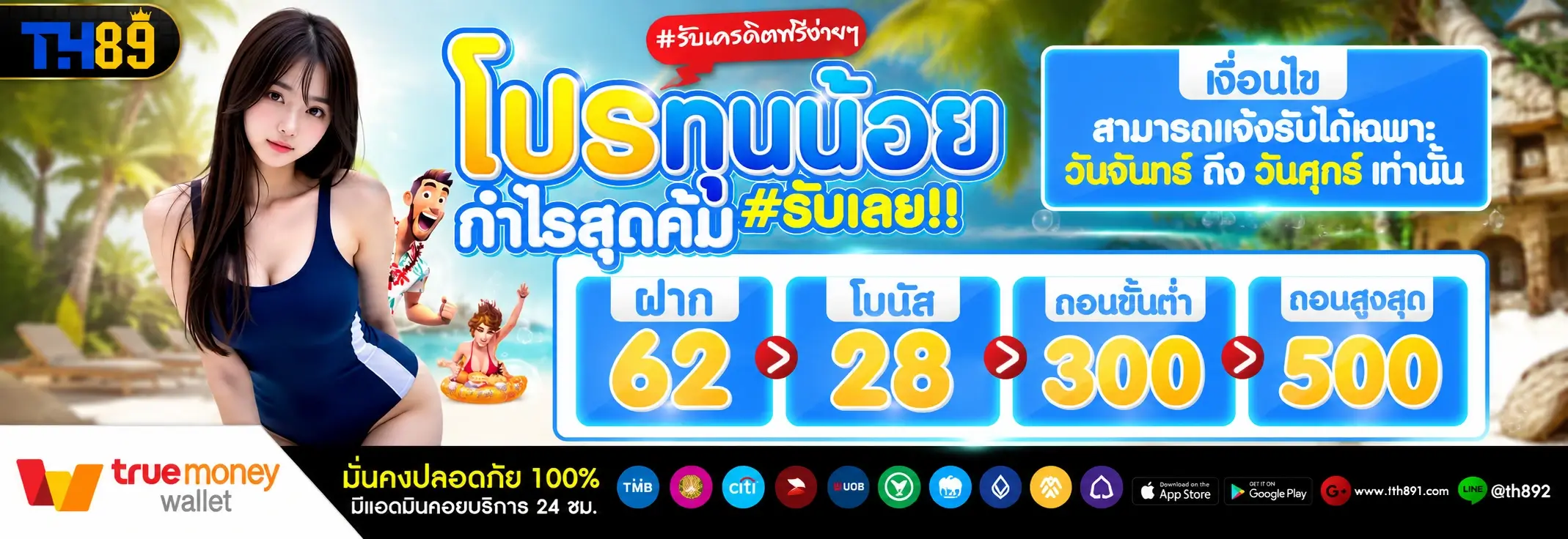 โปรโมชั่น rpg89 4