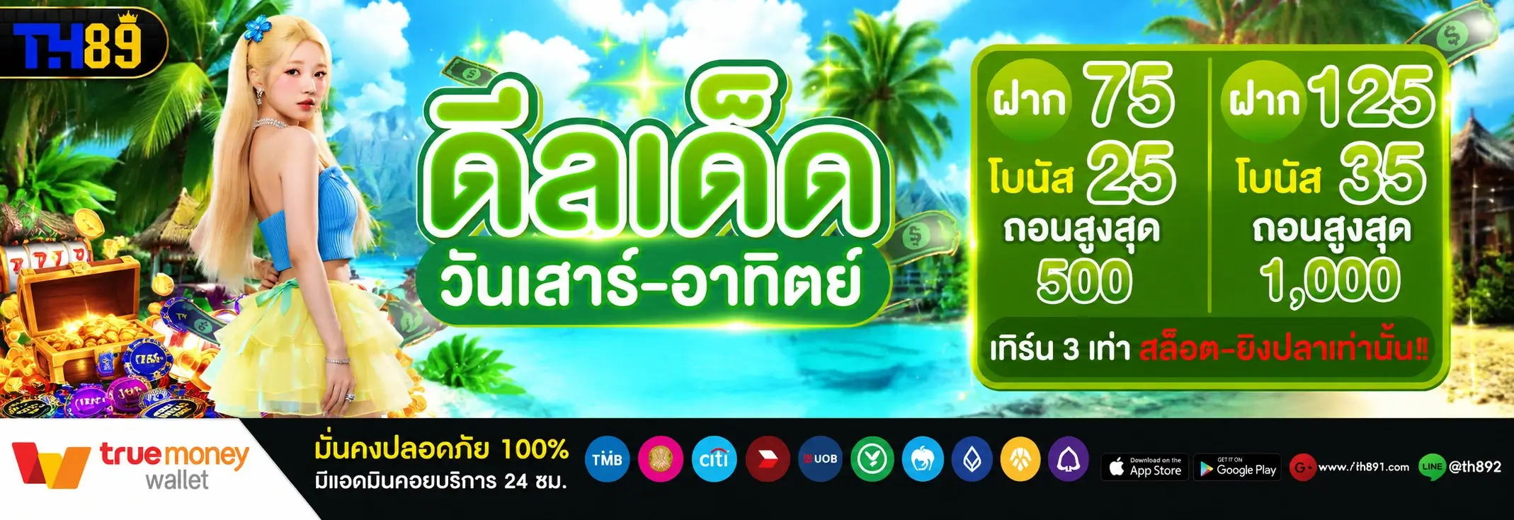 โปรโมชั่น rpg89 5