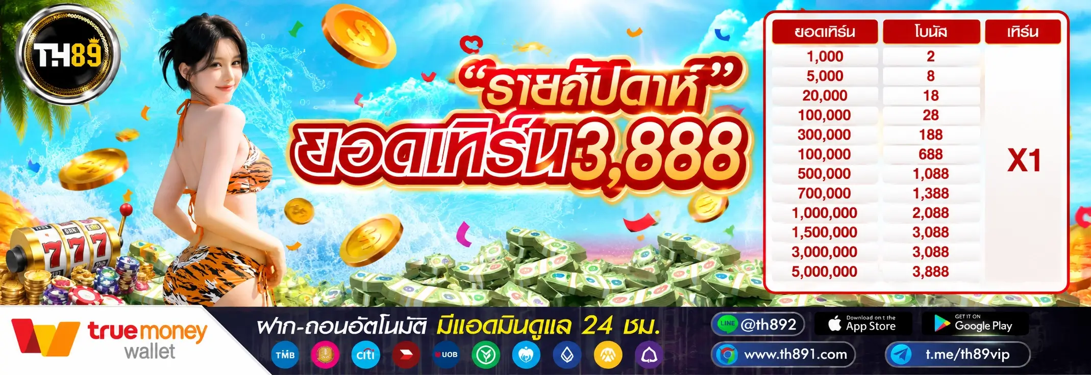 โปรโมชั่น rpg89 1