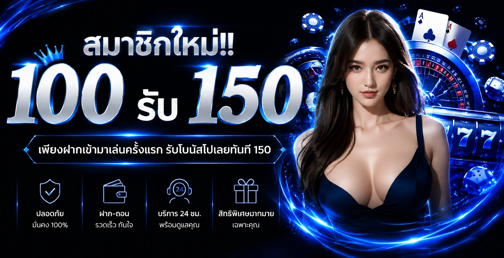 โปรโมชั่น rpg89